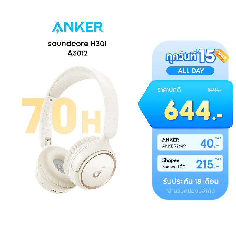 Soundcore by Anker H30i headphone bluetooth หูฟังบลูทูธไร้สาย หูฟังตัดเสียงรบกวน หูฟังไร้สาย คอยล์ได