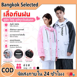 2026 ชุดกันฝน สไตล์รุ่นใหม่ เสื้อพร้อมกางเกง กันน้ำนุ่มและหนา หน้ากากกันสาดแบบใส กันลม ติดสะท้อนแสง สวมใส่สบาย ไม่อบอ้าว