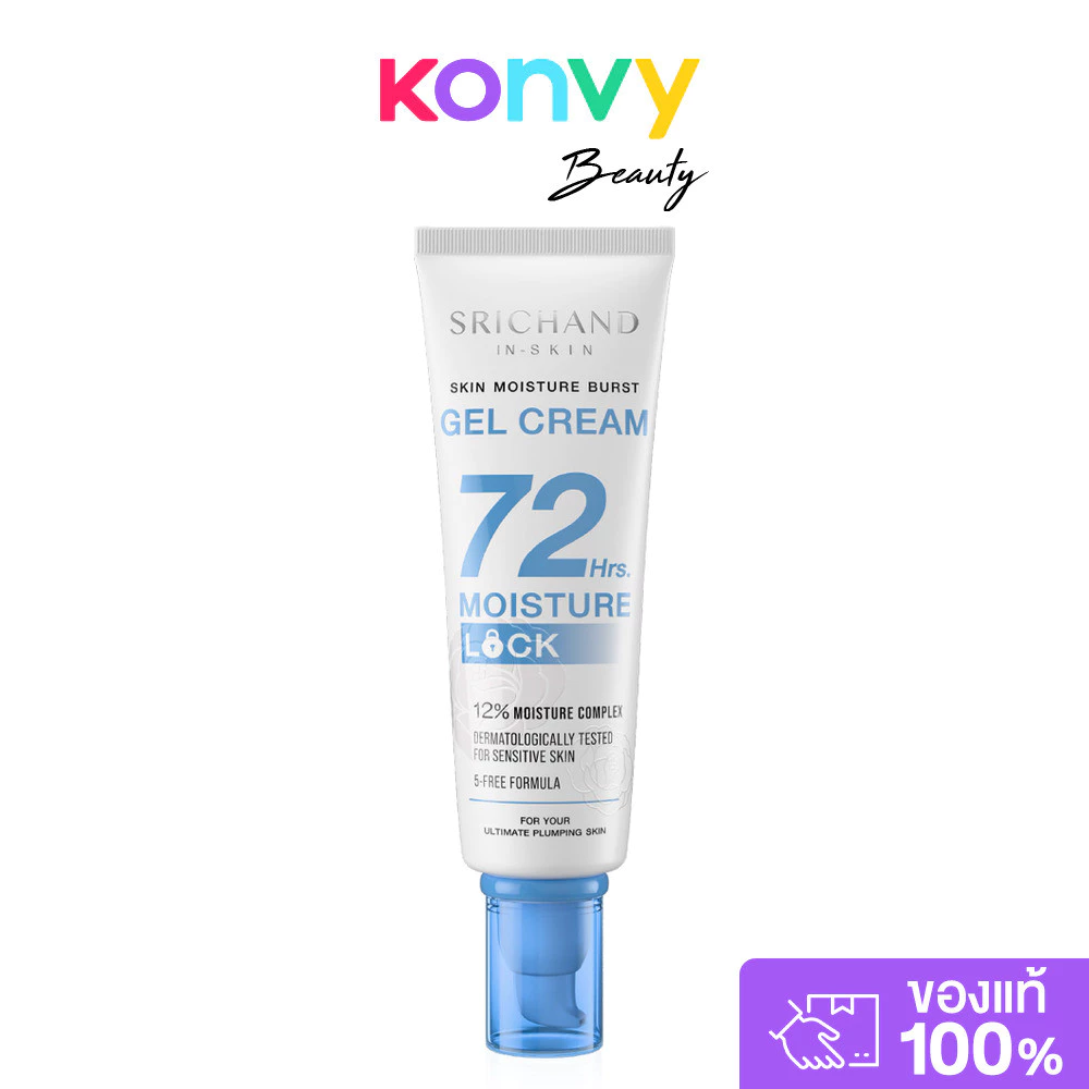 Srichand Skin Moisture Burst Gel Cream 120ml ศรีจันทร์ เจลครีมล็อคผิว.