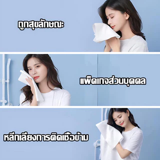 อัปเกรด ผ้าขนหนูอาบน้ำแบบใช้แล้วทิ้ง 70x140ซม+30*60ซม พกพาสะดวก ใช้ในการเดินทาง ผ้าขนหนูอาบน้ําผืนใหญ่ สำหรับพ