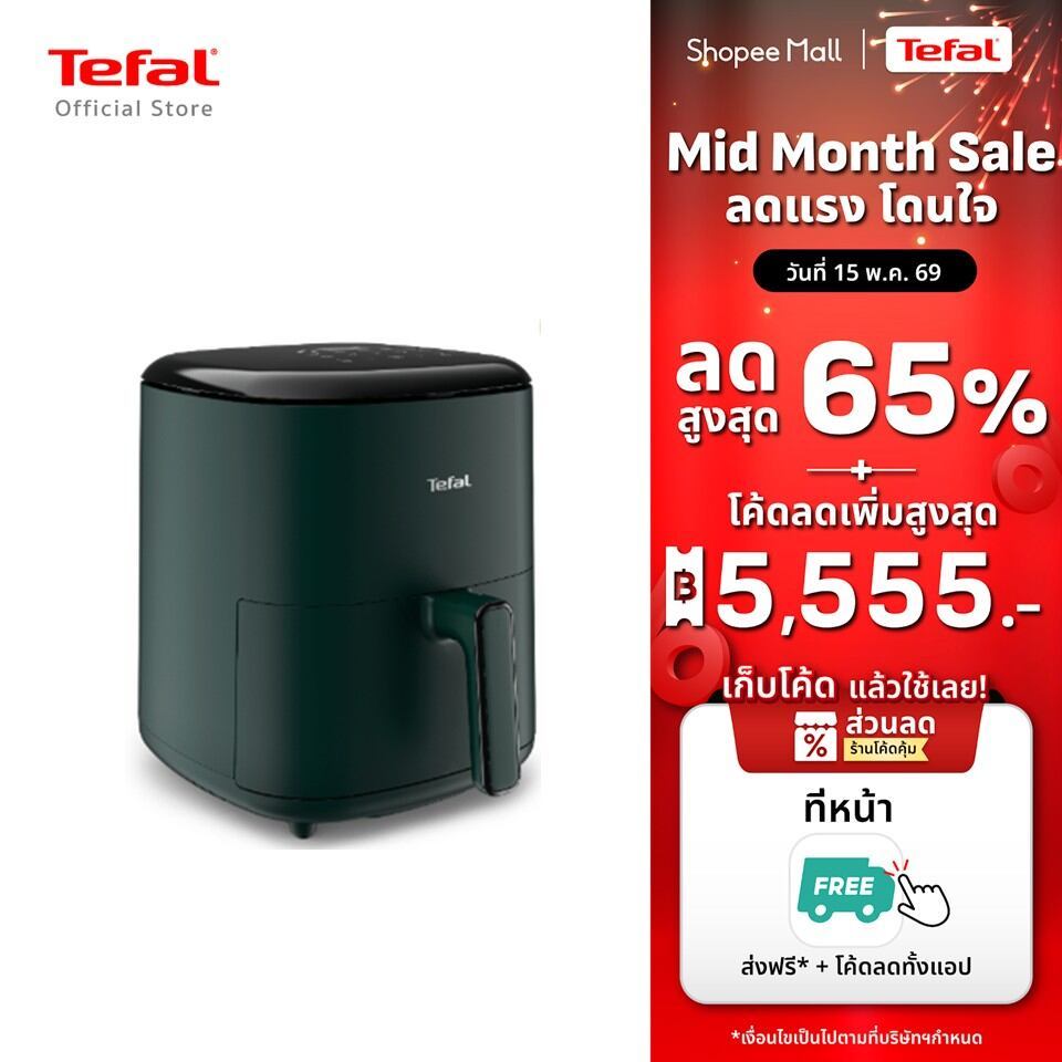 [สินค้าใหม่] หม้อทอดไร้น้ำมัน Tefal ระบบดิจิทัล ขนาด 5 ลิตร รุ่น EY2453T0