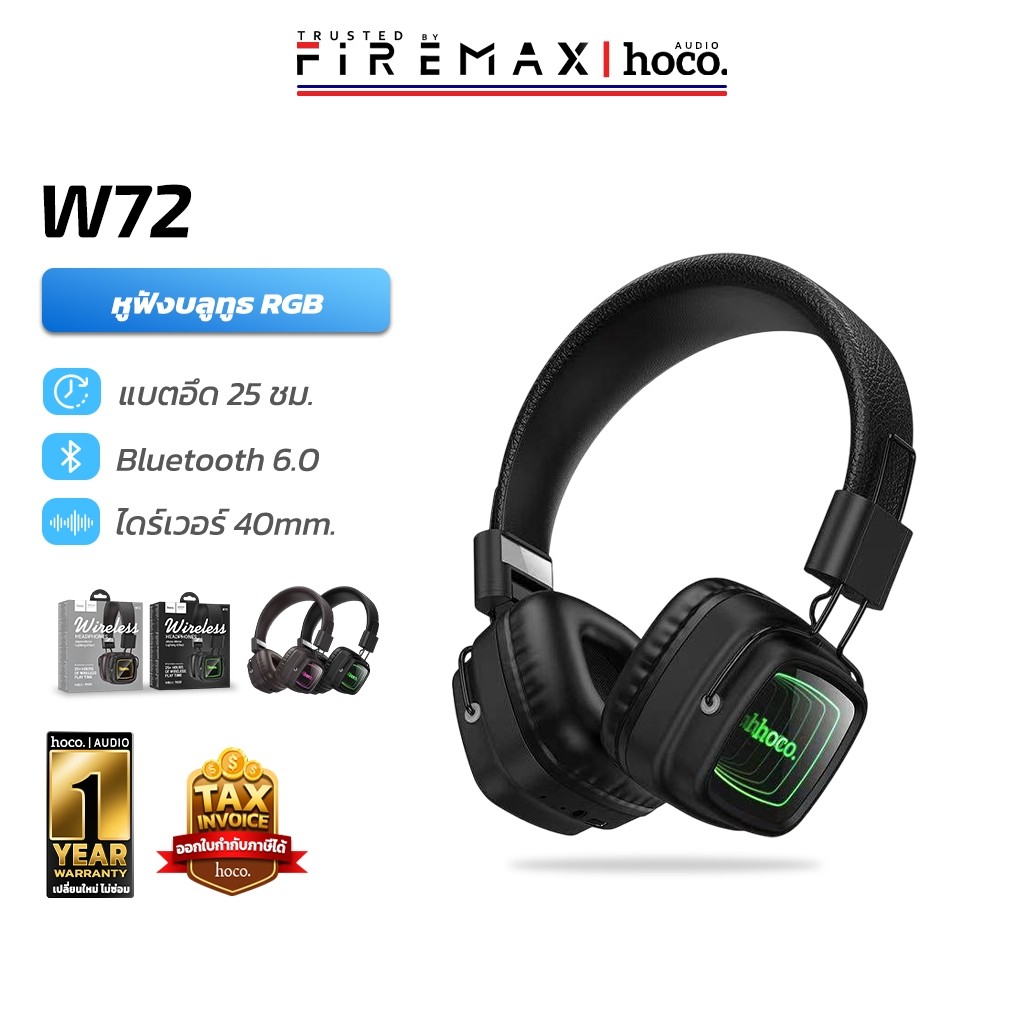 HOCO W72 หูฟังบลูทูธ RGB คุณภาพเสียง HiFi เบสแน่น แบตอึด 25 ชม. พับเก็บได้ รองรับ AUX ไมโครโฟนในตัว หูฟังครอบหู hc3