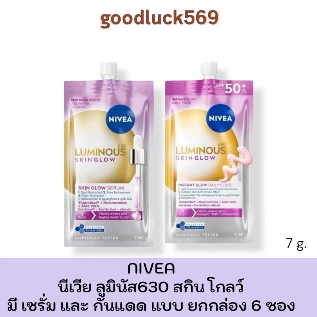 นีเวีย ลูมินัส 630 แบบซอง 7 มล. แพ็ก 6 ซอง