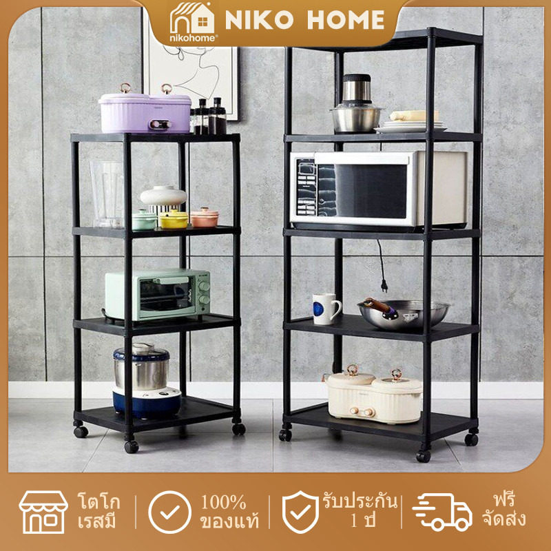 NIKOHOME ชั้นวางของรถเข็นพลาสติก 3 4 5 ชั้น พร้อมล้อเลื่อน เคลื่อนย้ายสะดวก ที่เก็บของในครัว