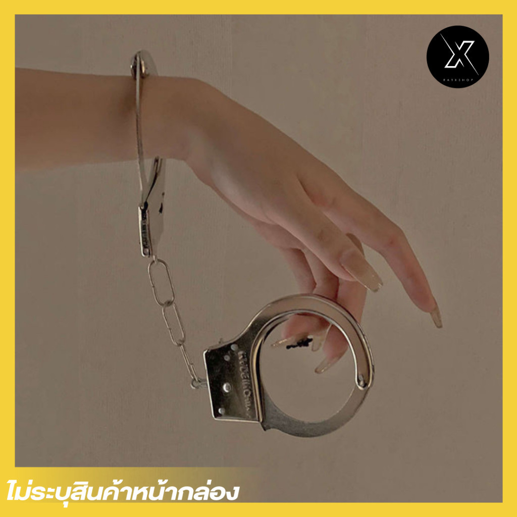 กุญแจมือ ประกอบฉาก SM กุญแจ 2 ดอก Metal Handcuffs Prop