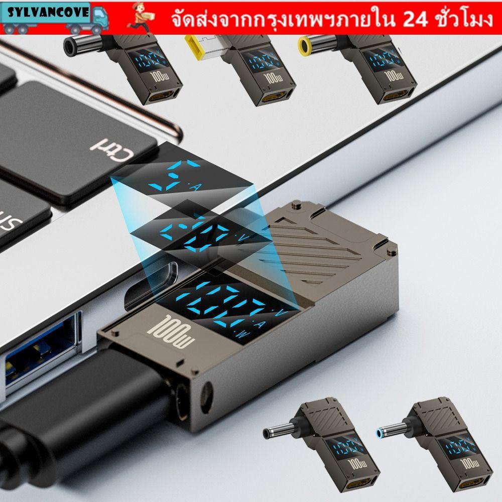 อะแดปเตอร์ SYLV Type-C เป็น DC, ตัวแปลง USB-C เป็น DC อัจฉริยะชาร์จเร็ว, Universal PD 100W จอแสดงผลดิจิตอลขั้วต่อไฟแล็ปท็อปสําหรับ // Dell