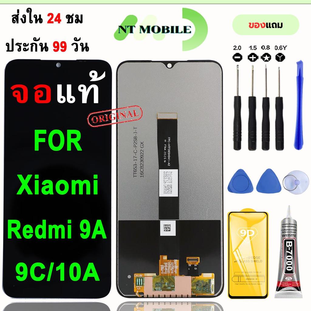 หน้าจอLCDสำหรับ Vivo Y03/Y18/Y18E/Y03T/Y28S จอชุดพร้อมทัชสกรีน เเถมฟิล์มกาวชุดไขควงจอ