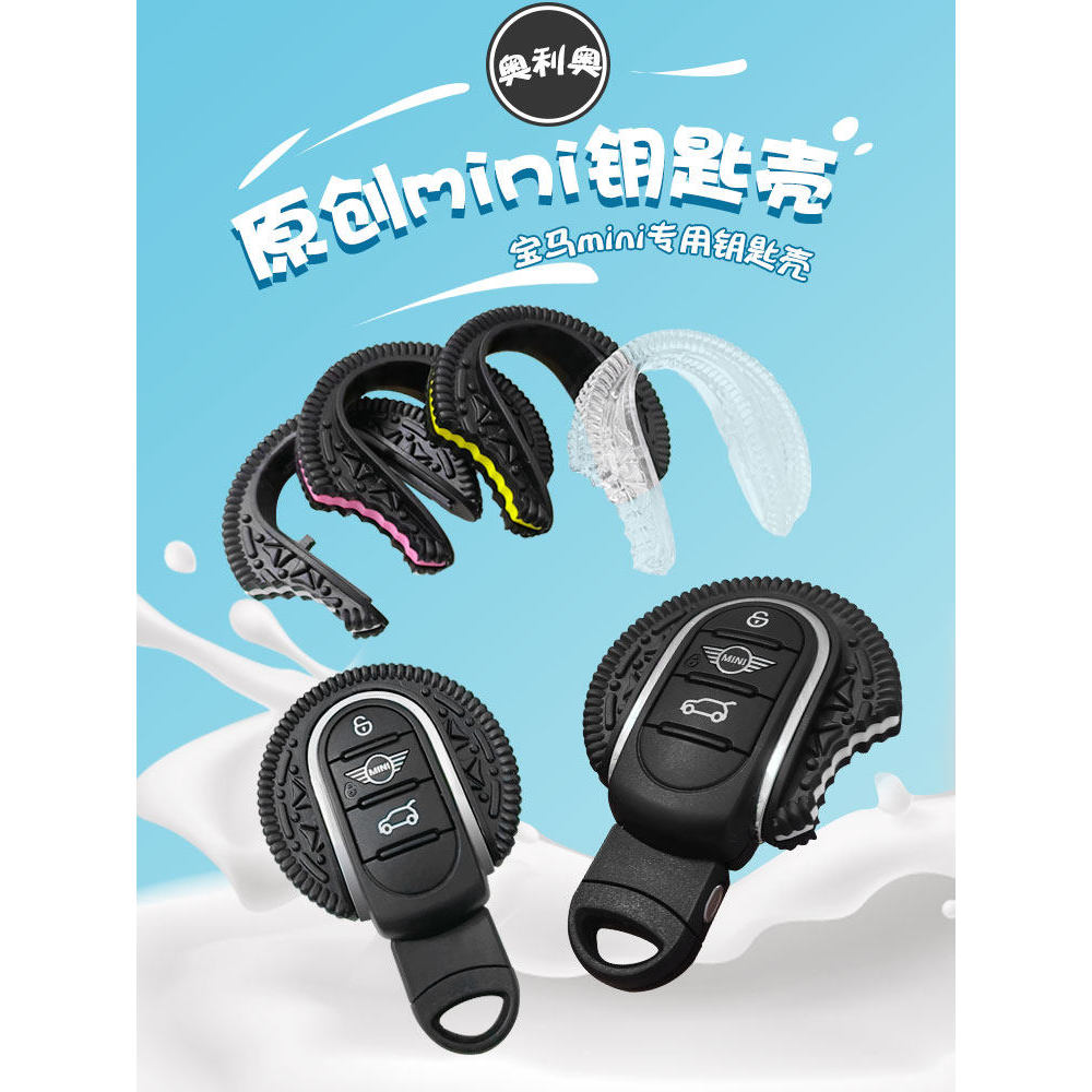 Mini mini Key Cover การ์ตูน Oreo mini countryman Shell cooper Buckle f54f55f56F60