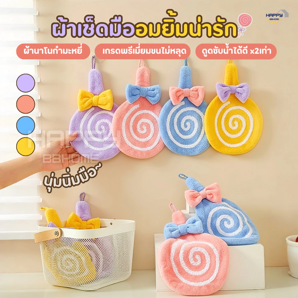 ผ้าเช็ดมือหนานุ่ม ลายน่ารัก ผ้าเช็ดมือแบบแขวน ผ้าเช็ดมือนาโน เช็ดอเนกประสงค์ ซับน้ำแห้งไว ขนไม่หลุด ลายการ์ตูน ห้องครัว