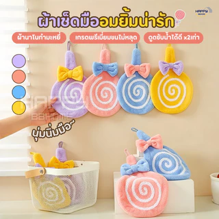 ผ้าเช็ดมือหนานุ่ม ลายน่ารัก ผ้าเช็ดมือแบบแขวน ผ้าเช็ดมือนาโน เช็ดอเนกประสงค์ ซับน้ำแห้งไว ขนไม่หลุด ลายการ์ตูน ห้องครัว