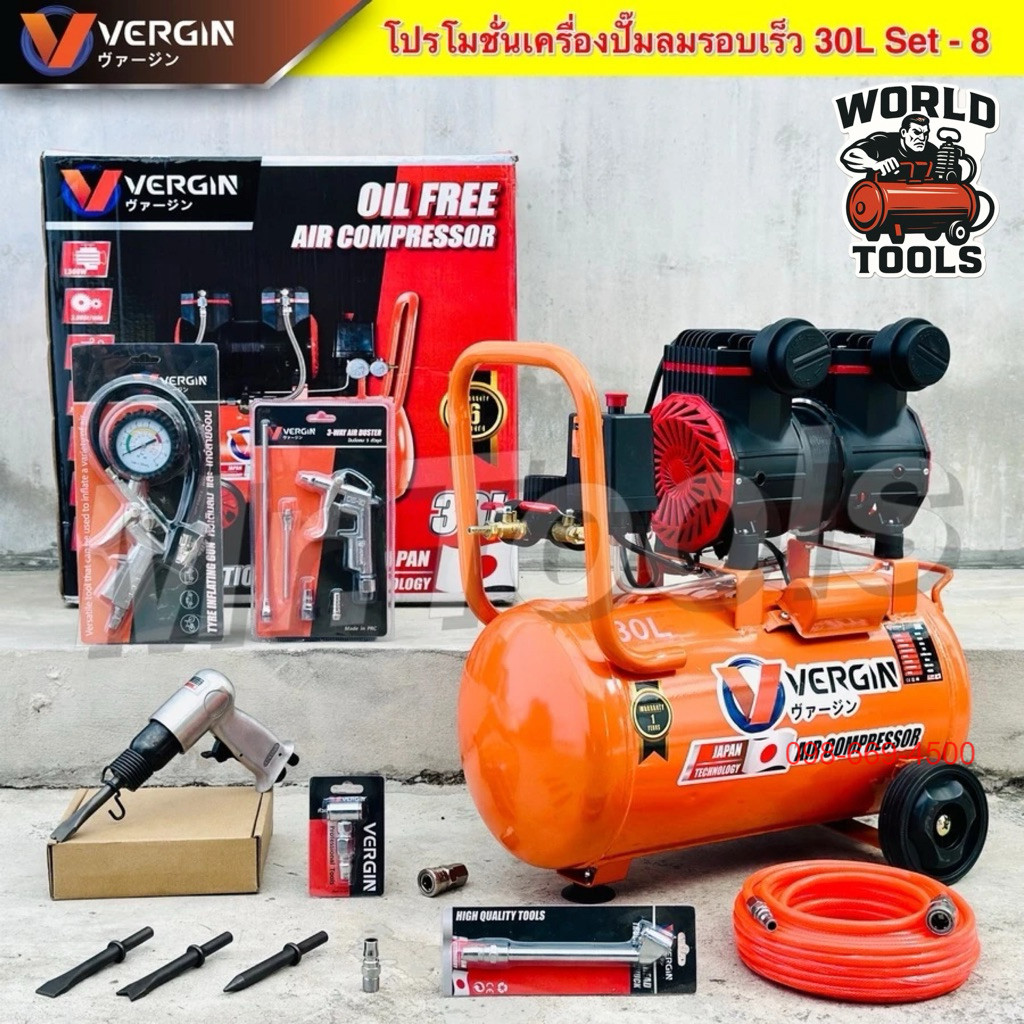 ปั๊มลมออยฟรี ขนาด 30 ลิตร VERGINปั๊มลมรอบเร็ว ปั๊มลมไฟฟ้า มอเตอร์รอบเร็ว ถังลม เสียงเงียบ