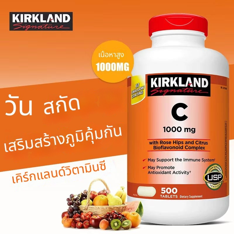 Kirkland Signature Vitamin C 1000 mg 500 เม็ด Exp:04/2028