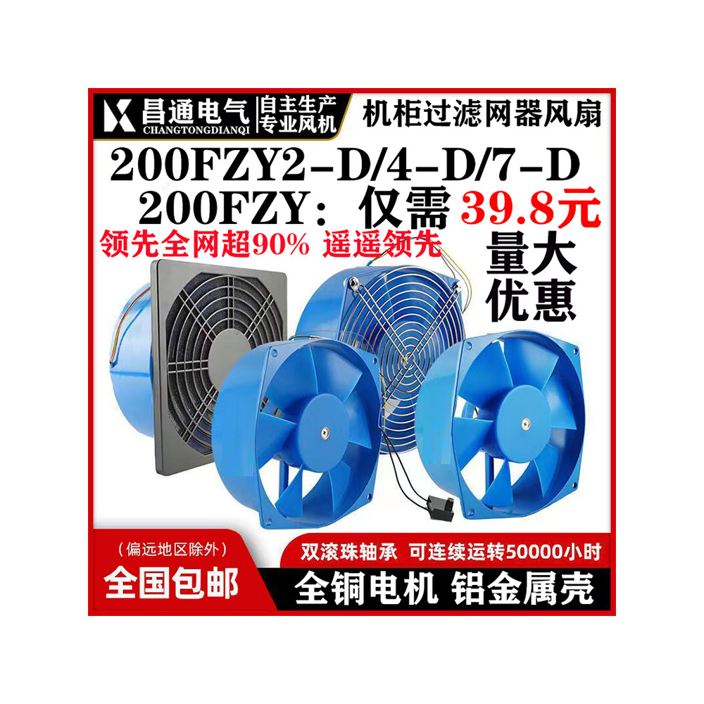 150FZY-2D 7D/200FZY2-D 4-D 7-D Axial Fan 220v380v พัดลมตู้เชื่อม
