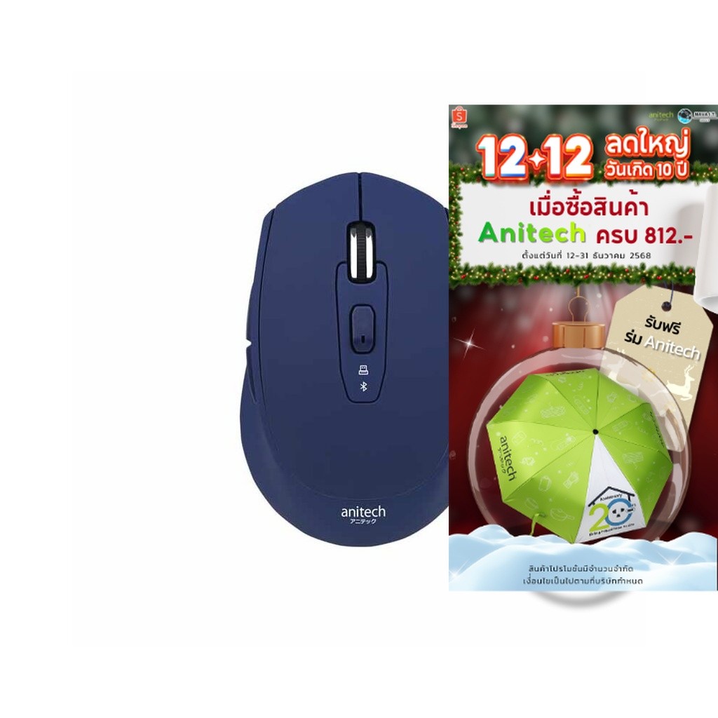 WIRELESS MOUSE (เมาส์ไร้สาย) ANITECH W226 MULTI FUNCTION (Blue)