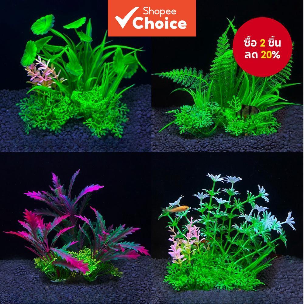 พืชน้ําจําลอง สําหรับตกแต่งตู้ปลา