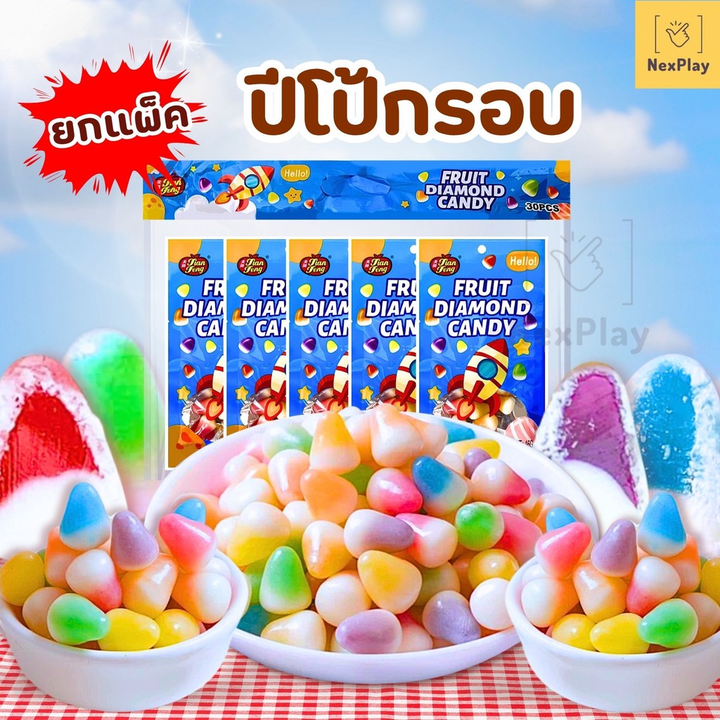 พร้อมส่ง ปีโป้กรอบ เยลลี่กรอบ  ฮิตมาก ปีโป้กรอบรสผลไม้ ปีโป้กรอบสุดฮิต เยลลี่ รสผลไม้รวม อร่อย
