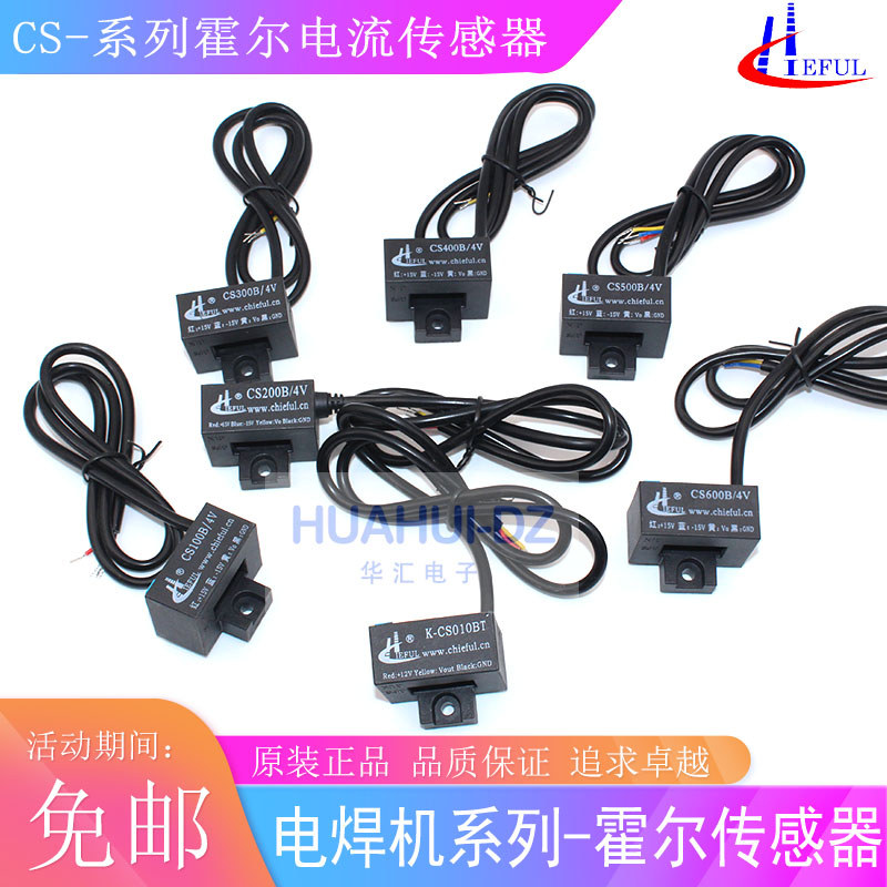 เซ็นเซอร์ปัจจุบันห้องโถง CS600B CS100B CS200B CS400B CS500B K-CS010BT