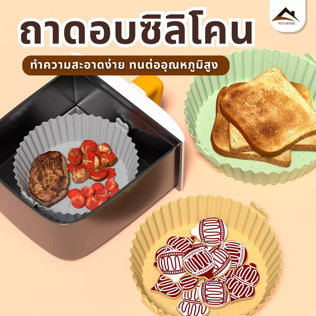 ซิลิโคนแบบใช้ซ้ําได้ Air Fryer Liners AirFryer กระดาษไม่ติดถาดอบสําหรับห้องครัวบ้าน รองหม้ออบ ทนความร้อนสูง