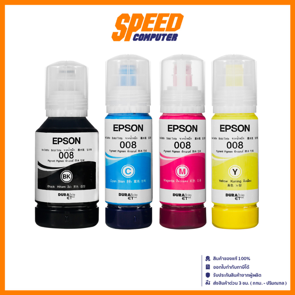 EPSON 008 INK (หมึกสำหรับเครื่องพิมพ์) By Speedcom