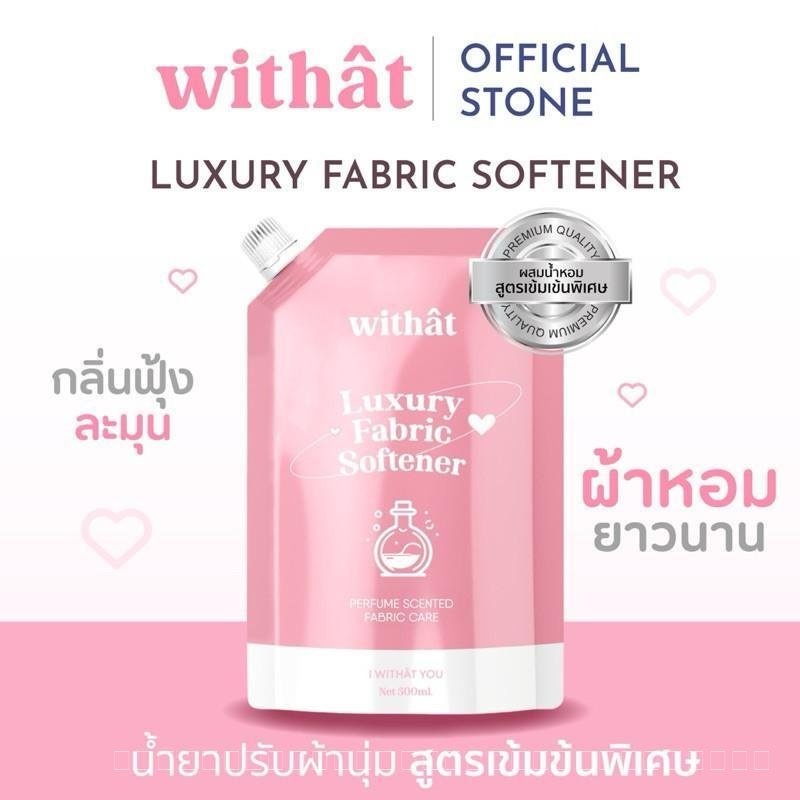 ส่งด่วน น้ำยาปรับผ้านุ่ม Withat น้ำยาปรับผ้านุ่มสูตรเข้มข้น น้ำยาผ้าหอม Clean ทำความสะอาด