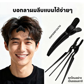 🌸เหมาะกับผมบางที่สุด🌸 กิ๊บเพิ่มวอลุ่มผม Double Volume ออกแบบจับล็อค3จุด ยกโคนผมสูง2ซม. เนื้อพลาสติกเกรด ไม่ทำลายเส้นผม