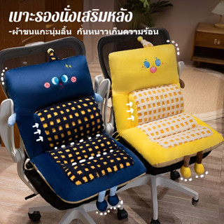 เบาะรองนั่งแบบติดตัวหนาพิเศษ ให้ความอบอุ่น เบาะรองที่นั่งสำห…