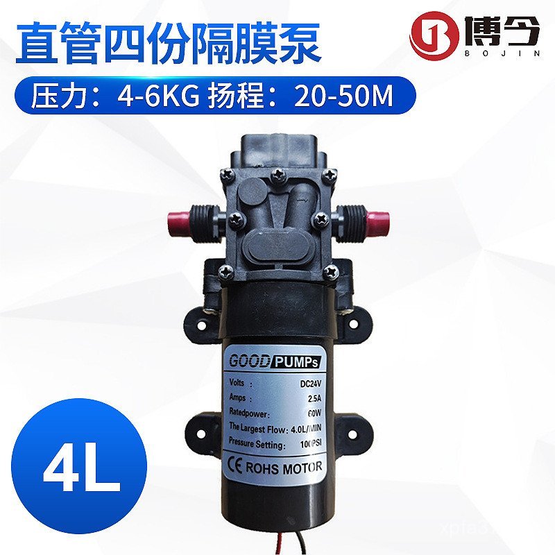 ไฟฟ้าตรงท่อ Micro Sprayer CE การรับรองหลายข้อต่อ Bojin ปั๊มสี่จุด 24V60W ปั๊มไดอะแฟรม DC ปั๊ม DCG1