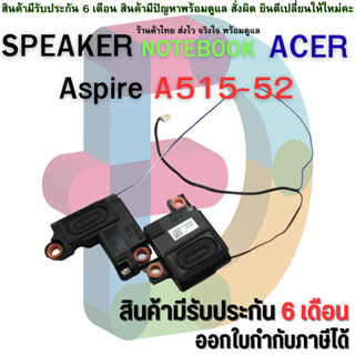ลำโพง Acer Aspire A515-52 Series Speakers Left & Right