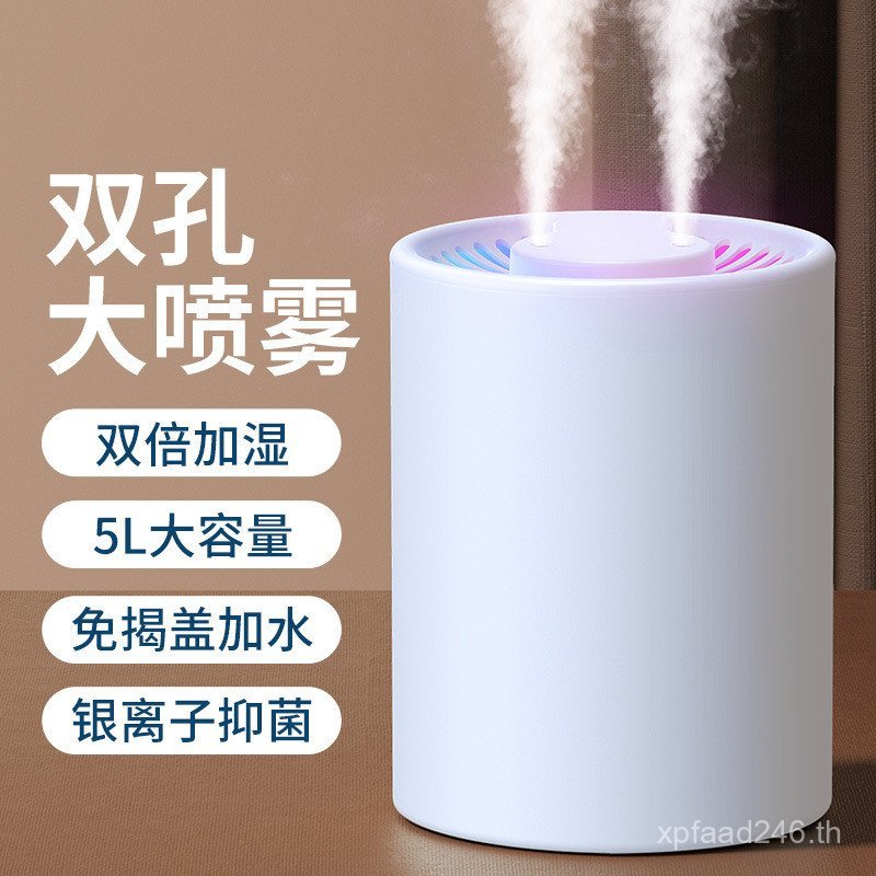 Aroma Diffuser Ambient Light Humidifier Disassembly-Free Humidifier 5Lusb Dual Spray ในครัวเรือน Deo