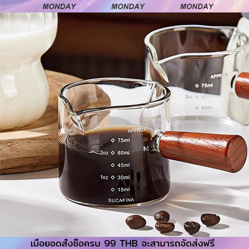 แก้วตวง ถ้วยตวง แก้วช็อตกาแฟเอสเปรสโซ่ แก้วตวงช็อตกาแฟ ด้ามจับไม้ ทนความร้อน 75ml