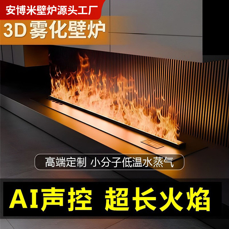 3d เตาผิง Atomizing ยุโรปตกแต่งตู้ Humidifier APP360 สีจําลองเปลวไฟฝังเตาผิงอิเล็กทรอนิกส์