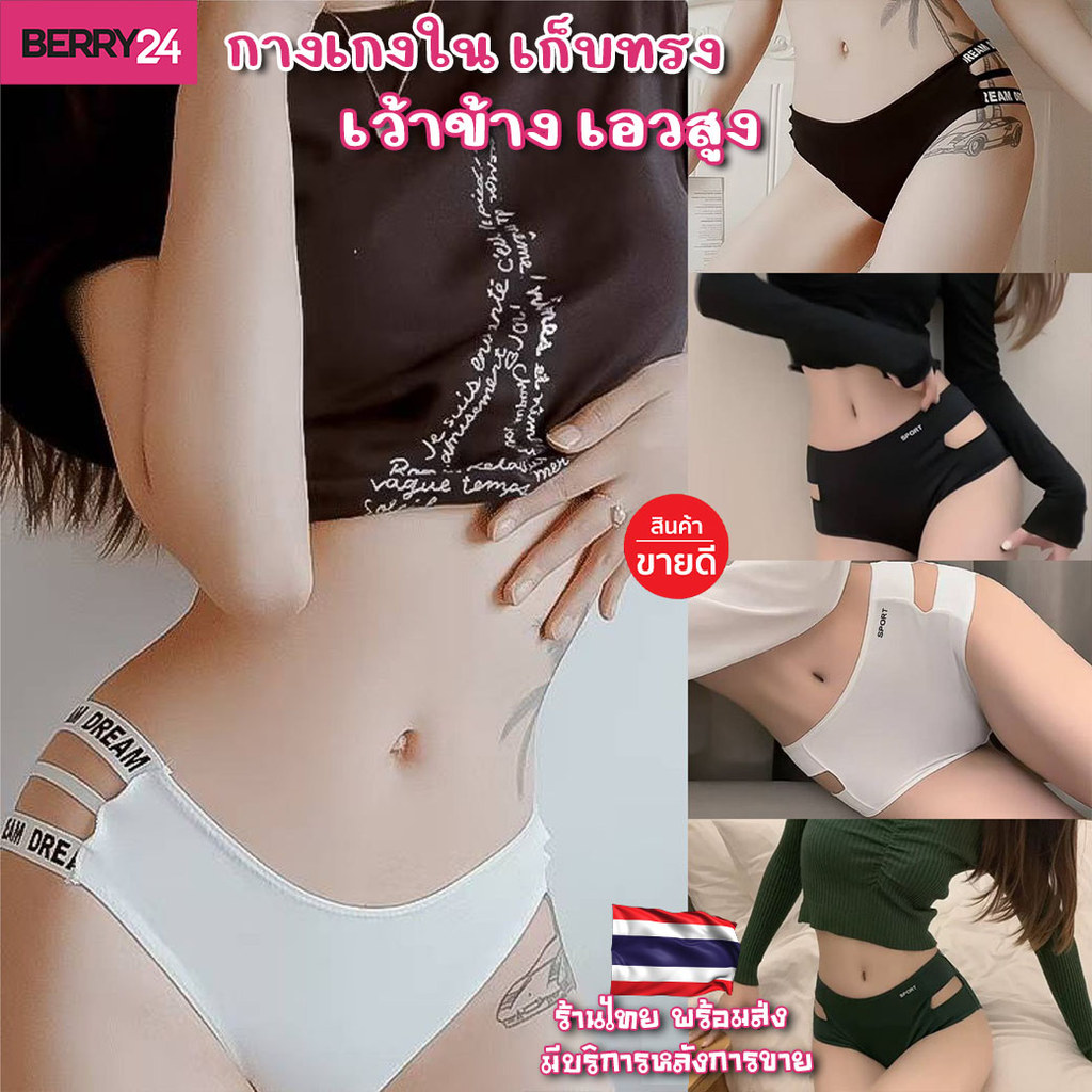 KUP10 SALE กางเกงใน เก็บทรง เว้าข้าง เอวสูง ปิดหน้าท้อง ทรงสวยใส่สบาย พร้อมส่งในไทย KUP11