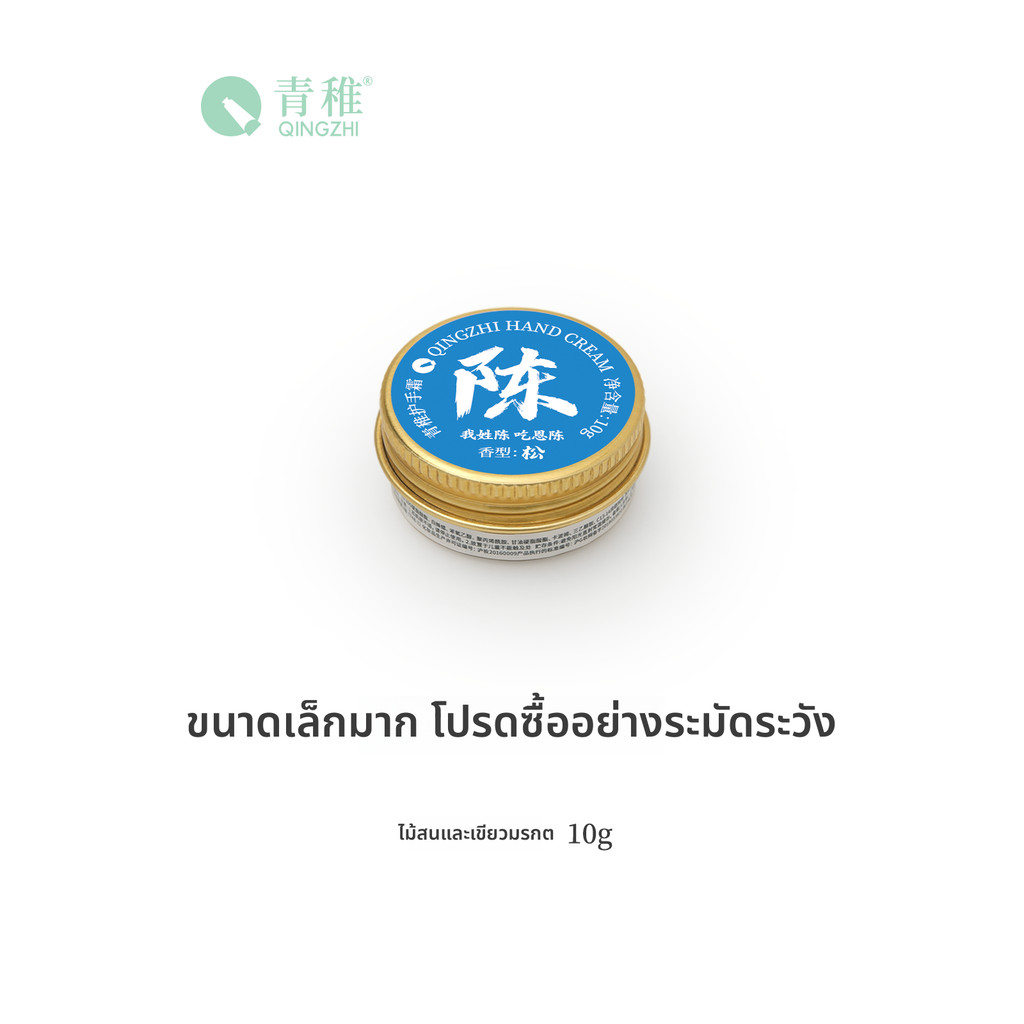 Mini 10g Qingzhi Hand Cream Set Moisturizing Nourishing Universal Jasmine Flavour Hand Care จากประเท