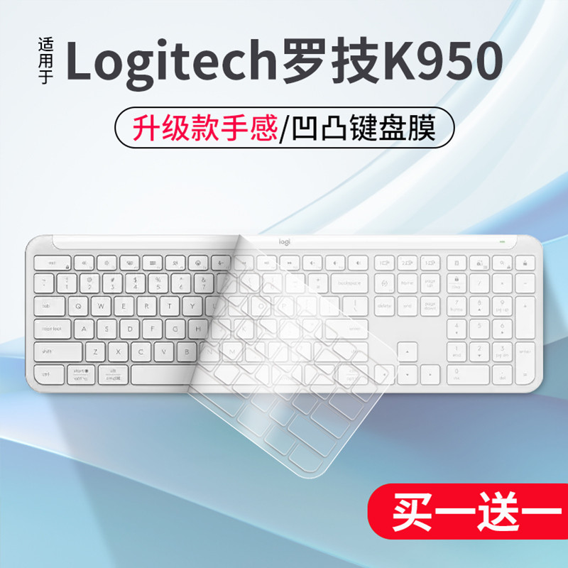 เหมาะสําหรับ Logitech K950 คีย์บอร์ดไร้สาย Slim คีย์บอร์ดบลูทูธฟิล์ม MK470 K580 ฟิล์มป้องกัน MX Keys