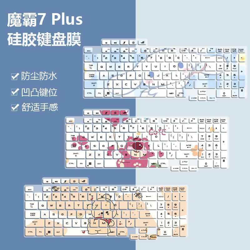 เหมาะสําหรับ ROG Moba 7 Plus Super รุ่น 58 ซม.คอมพิวเตอร์ R9-7945HX คีย์บอร์ดกันน้ําฟิล์มซิลิโคน Mut