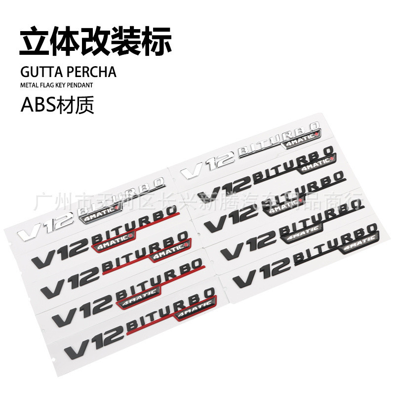 เหมาะสําหรับ Mercedes-Benz 12V TURBO 4MATIC BITURBO 4MATIC + Fender ป้ายด้านข้างสติกเกอร์โลโก้