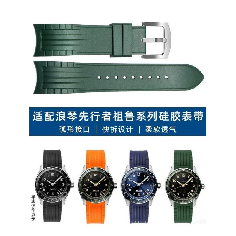 สําหรับ Spirit Zulu Time L3.812 สายรัดทดแทนปลายโค้ง 22 มม. - สายนาฬิกาซิลิโคนอ่อนนุ่มกันน้ํา Quick R