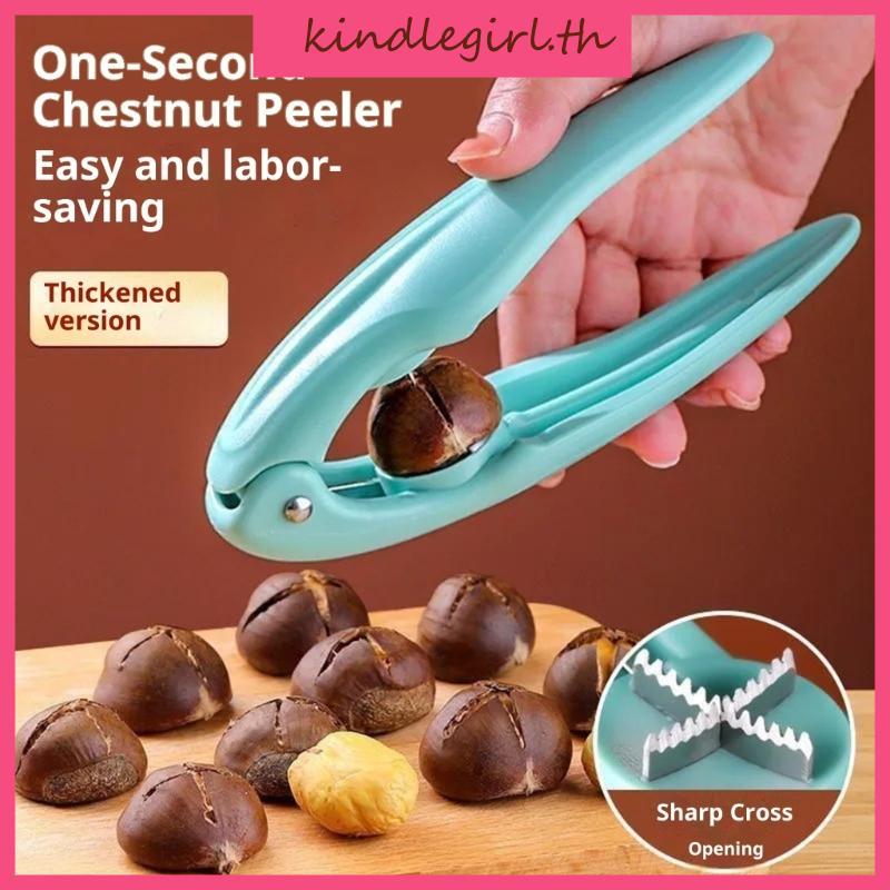 KING Delicate Nut Cracker เครื่องมือสําหรับเกาลัดวอลนัทขอบเหล็กไม่เป็นสนิม Ergonomic Kitchen Aid