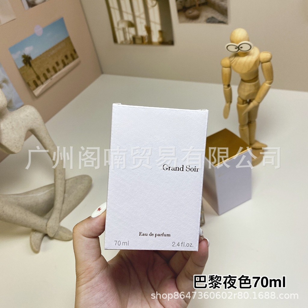 การค้าต่างประเทศข้ามพรมแดนเวียดนาม Beccarat rouge MFK Paris Night Perfume 70ML