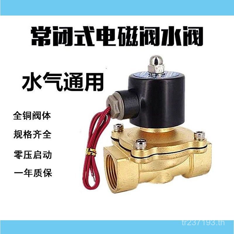 DN40 Solenoid วาล์วน้ําปกติปิด Solenoid วาล์วควบคุม 2W350-35 วาล์วนิ้ว 2W400-40 Copper/1.5 PKUV