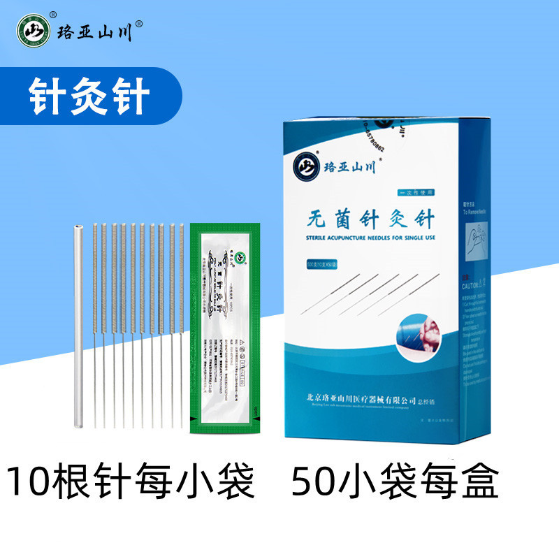 ทิ้งฝังเข็มฝังเข็มฝังเข็มฝังเข็มฝังเข็มฝังเข็ม 500 ชิ้น/กล่อง 10 ชิ้น 1 หลอด Aseptic การฝังเข็ม Acu