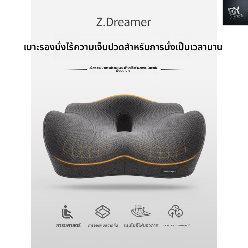 DIY FOR YOU เบาะรองนั่ง เบาะสุขภาพ cushion เบาะ สํานักงานอยู่ประจําเครื่องมือที่มีประโยชน์ก้นที่สวยง