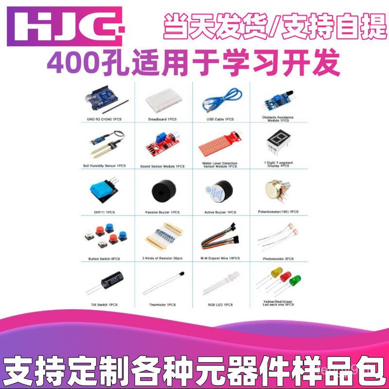 2024 Maker Set เหมาะสําหรับ UNO R3 Maker 400-Hole Set Sensor หลีกเลี่ยงอุปสรรค Stick Valley