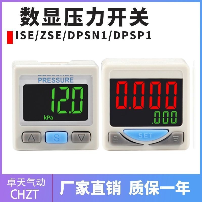 สวิตช์แรงดันจอแสดงผลดิจิตอลนิวเมติก DPS สูญญากาศ DPSN1-ZSE30AF-01-NL/ISE30A-01-N