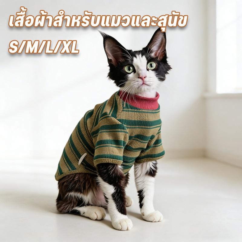 เสื้อสเวตเตอร์สุนัข เสื้อสเวตเตอร์แมว ผ้าขนสัตว์ปะการัง สุนัข แมว เล็ก S/M/L/XL อบอุ่นและสบาย ลายทางน่ารัก