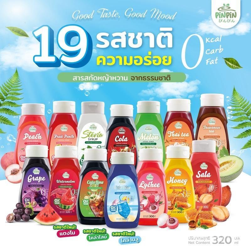 【Tamarind SELLER】PinPin ไซรัปหญ้าหวาน 0 kcal ไม่มีน้ำตาล 19 รสชาติ
