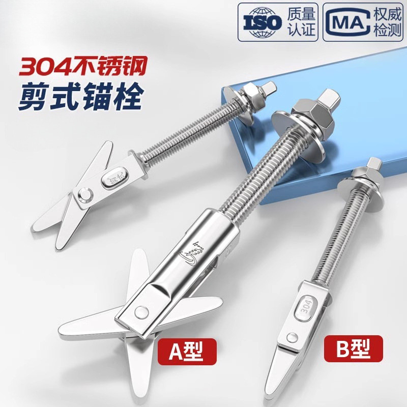 304 สแตนเลสกรรไกรประเภท Anchor Bolt Hollow อิฐสกรูขยาย Bolt เครื่องทําน้ําอุ่น 12 ตะขอโฟมอิฐ M6M8M10