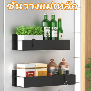 🚚【จัดส่งจากกรุงเทพฯ】🚚ชั้นวางของตู้เย็นแม่เหล็ก 2in1 พร้อมตะขอ2ตัว | ไม่ต้องเจาะผนัง ประหยัดพื้นที่ เก็บเครื่องปรุงครบ