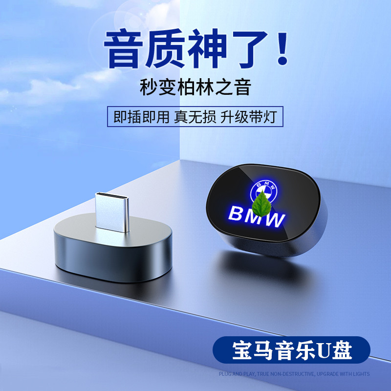 [การเลือก] เหมาะสําหรับ BMW Car u Disk 3 Series 2 Series 5 Series 7 Series X1X2X3X5X6 รถเฉพาะเพลง Lo