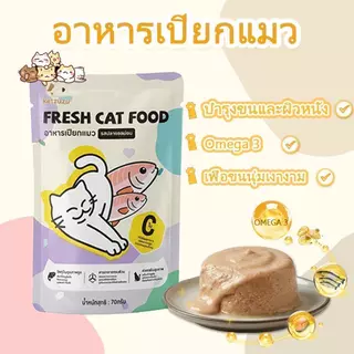 【Ketzuzu】70G*12แพ็ค อาหารเปียกแมว ช่วยเสริมการดื่มน้ำ เนื้อละเอียดไม่ต้องเคี้ยว เหมาะกับแมวทุกสายพันธุ์